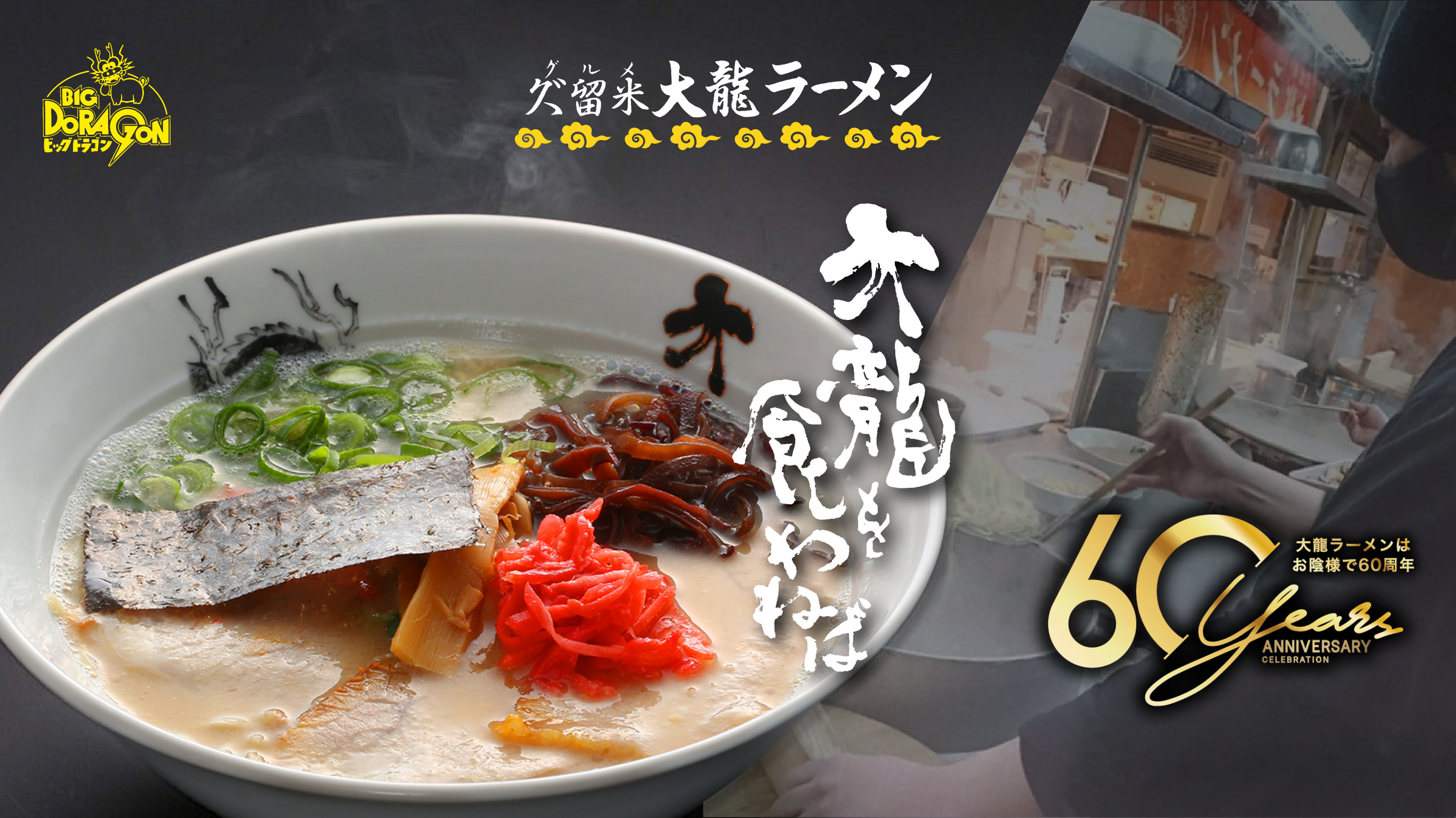 グルメ大龍ラーメンのラーメンの画像