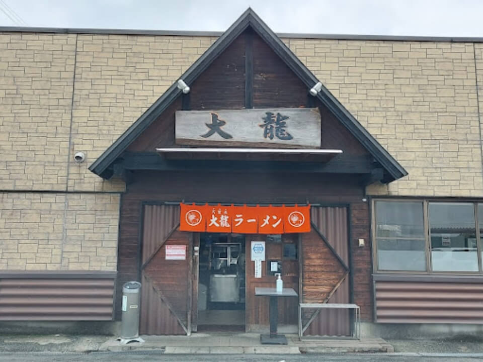 大龍ラーメン合川店の外観画像